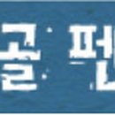 밤골 펜션 이미지