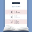 명리학(초급) 이미지