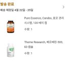 만성양만 | 만성질염 탈출여정... Boric Acid 질정 사용후기 (광고🚫)