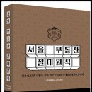 GS25 피데스 | 서평, 책소개 - 서울부동산 절대 원칙 - 김학렬(빠숑) in 스마트 튜브, 길벗 출판사 -