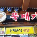 하동재첩마을 이미지
