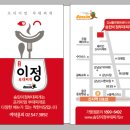 송탄부대찌개이정 이미지