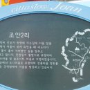 조안2리 마을회관 이미지