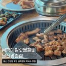 봉평숯불갈비 | 울산 진장동 맛집 봉평메밀숯불갈비 부드러운 돼지갈비 맛집 추천