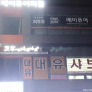 파리바게트대유