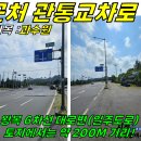 관통 교차로 2 Daum카페