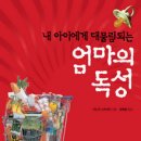 대물림 이미지