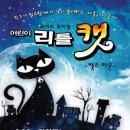 리틀캣 이미지
