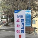 [2025년 상반기]수채화 | 2025년 경기지역농협 상반기 공채 필기 합격후기
