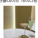 모나테이블