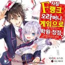 정점학원