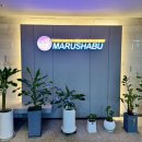 2023-0067 | 오목교역 맛집 마루샤브 목동점, 소고기 샤브와 뷔페의 완벽 조합!