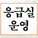 순천의료재단 성남정병원 | 추석 설날 명절 응급실 운영 종합 병원 서울 경기