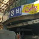 메기자동차공업사 이미지