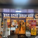 구월로데오음식문화거리 이미지