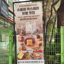 세븐일레븐 부평삼산점 이미지