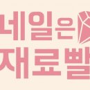 차네일 이미지