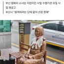 "훼손 시도 잇따르는데" 부산 평화의 소녀상 관리 단체 못 구해 이미지