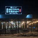 가평읍 용추로 경기 네이버블로그