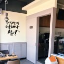 설빙충남금산점
