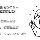 켠피드로잉 이미지
