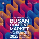 이컨텐츠마켓 이미지