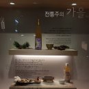 청명축산유통 | [식얍처/조간브리핑]전통주 시음회 후기와 조간브리핑
