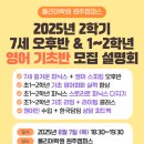 폴리어학원원주캠퍼스
