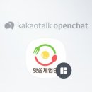 맛쏨체험단 네이버블로그
