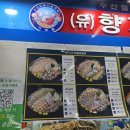 가락횟집 - 김해시 | 🐟 가락시장 횟집 향기수산 후기! 가락몰 회센터에서 여름향기 모듬 먹고 온 솔직 리뷰