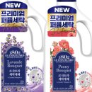 풍성세탁 이미지