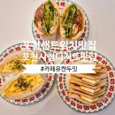 유캔두잇포천일동점 - 22840 | 포천카페추천 포천샌드위치맛집 신선한 맛의 조합 카페유캔두잇 포천시청점