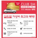 스피드메이트 김천덕곡점 이미지