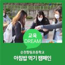 순천향림초등학교 이미지