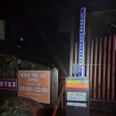 백두대간88기01차 한계령에서 설악탐방지원센터 산행 이미지