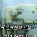 목포열쇠·금고