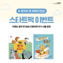 성우프라자 | 수원어린이서점 키즈북 | "똥·방귀가 좋아!" 성우 스타트팩 무료 증정 이벤트