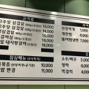 일미숯불고추장삼겹살
