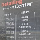 킹콩샤워 분당판교점 이미지