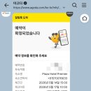 프리미어짐 | 후쿠오카 텐진 숙소 플라자 호텔 프리미어 솔직후기( 장점, 단점, 짐보관 방법)