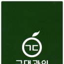 국대과일 이미지