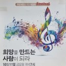 희망을 만드는 사람이 되라(이은정 지휘자 총문하생 발표회) - 24.10.11. 금.19:00. 부산문화회관 대극장 이미지