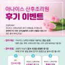 아나이스 산후조리원 이미지