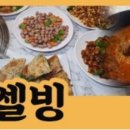 동북따쎌빙