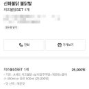 신예원닭강정 이미지