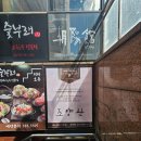 심숙자 | 조양관 코스 한정식 도시락 솔직후기! 강남 도시락 배달 추천