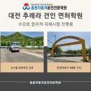 동원추레라