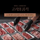 정육편의점 네이버블로그