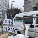 육미제당전주송천에코점 이미지