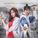 뉴하트의원 | [드라마] TVN 명불허전(2017)